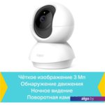 IP-камера TP-Link TC70 IP-камера TP-Link TC70