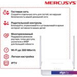 Wi-Fi роутер Mercusys MW302R Wi-Fi роутер Mercusys MW302R