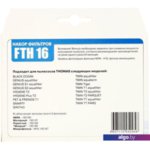 Набор фильтров Filtero FTH 16 Набор фильтров Filtero FTH 16