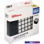 Набор фильтров Filtero FTH 71 Набор фильтров Filtero FTH 71