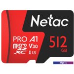 Карта памяти Netac 512GB P500 Extreme Pro NT02P500PRO-512G-R (с адаптером)