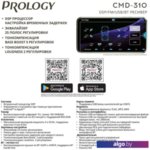 USB-магнитола Prology CMD-310 USB-магнитола Prology CMD-310