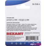 Кабель Rexant 06-0168-A Кабель Rexant 06-0168-A