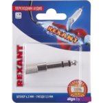 Кабель Rexant 06-0168-A Кабель Rexant 06-0168-A