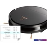 Робот-пылесос Redmond RV-R151 Робот-пылесос Redmond RV-R151