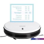 Робот-пылесос Redmond RV-R450 Робот-пылесос Redmond RV-R450
