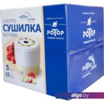 Сушилка для овощей и фруктов Ротор Алтай СШ-022 Сушилка для овощей и фруктов Ротор Алтай СШ-022