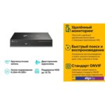 Сетевой видеорегистратор TP-Link Vigi NVR1008H Сетевой видеорегистратор TP-Link Vigi NVR1008H