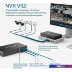 Сетевой видеорегистратор TP-Link Vigi NVR1008H Сетевой видеорегистратор TP-Link Vigi NVR1008H
