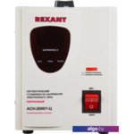 Стабилизатор напряжения Rexant AСН-2 000/1-Ц Стабилизатор напряжения Rexant AСН-2 000/1-Ц