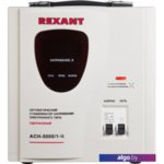 Стабилизатор напряжения Rexant AСН-5 000/1-Ц Стабилизатор напряжения Rexant AСН-5 000/1-Ц