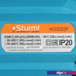 Промышленный фен Sturm HG2022P Промышленный фен Sturm HG2022P