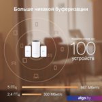 Wi-Fi система TP-Link Deco M3 (2 шт.) Wi-Fi система TP-Link Deco M3 (2 шт.)