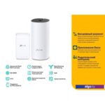 Wi-Fi система TP-Link Deco M3 (2 шт.) Wi-Fi система TP-Link Deco M3 (2 шт.)