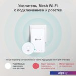 Wi-Fi система TP-Link Deco M3 (2 шт.) Wi-Fi система TP-Link Deco M3 (2 шт.)