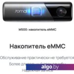 Видеорегистратор-GPS информатор (2в1) 70mai M500 128GB Видеорегистратор-GPS информатор (2в1) 70mai M500 128GB