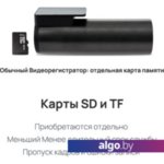 Видеорегистратор-GPS информатор (2в1) 70mai M500 128GB Видеорегистратор-GPS информатор (2в1) 70mai M500 128GB