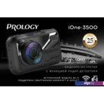 Видеорегистратор-радар детектор-GPS информатор (3в1) Prology iOne-3500 Видеорегистратор-радар детектор-GPS информатор (3в1) Prology iOne-3500