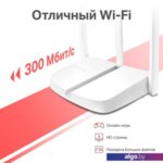 Wi-Fi роутер Mercusys MW306R Wi-Fi роутер Mercusys MW306R
